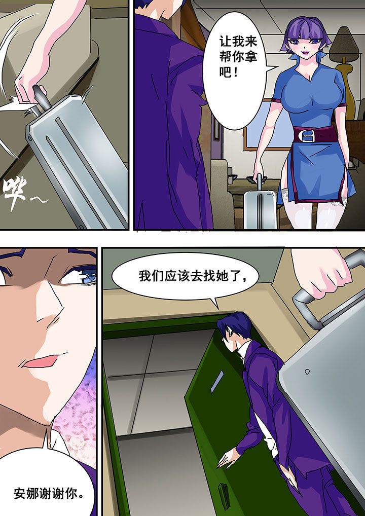 生物女友漫画,第30章：1图