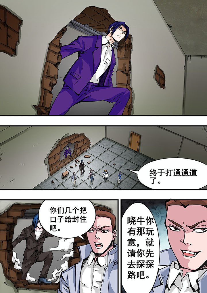 生物女友漫画,第34章：2图