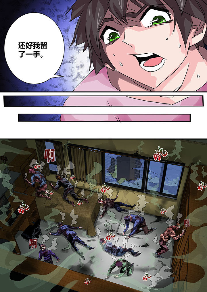 生物女友漫画,第28章：1图