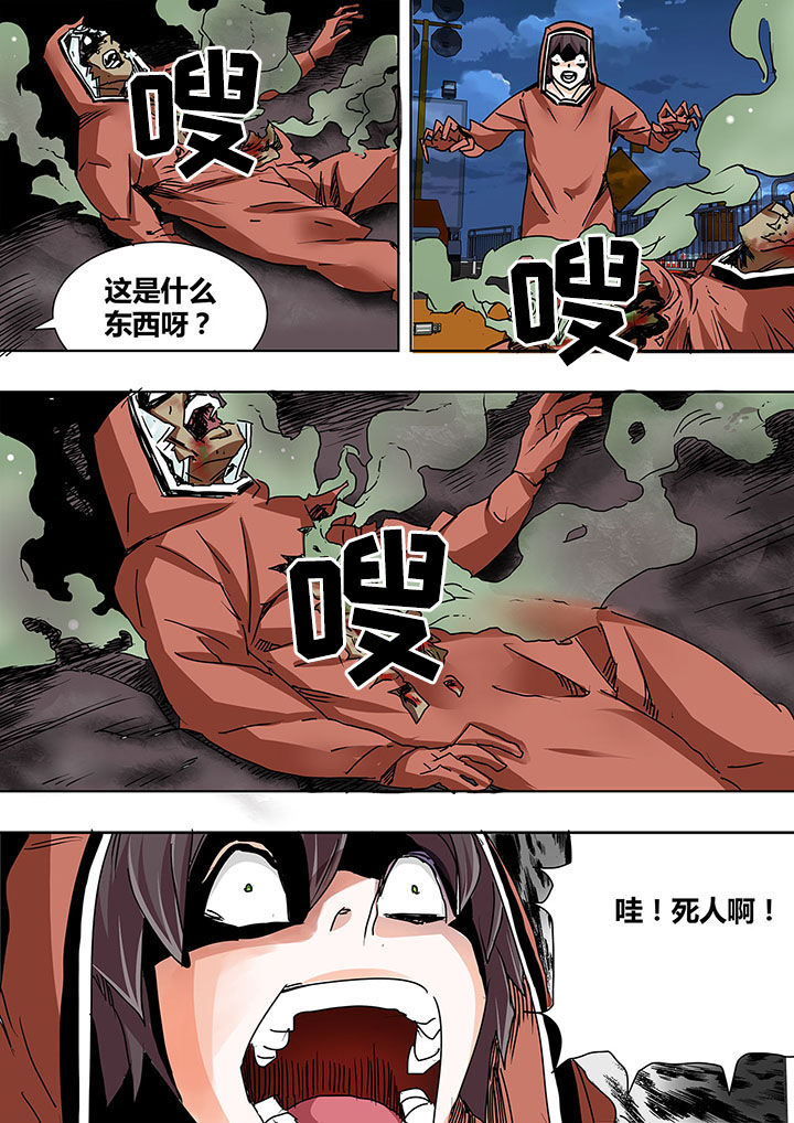 生物女友漫画,第4章：2图