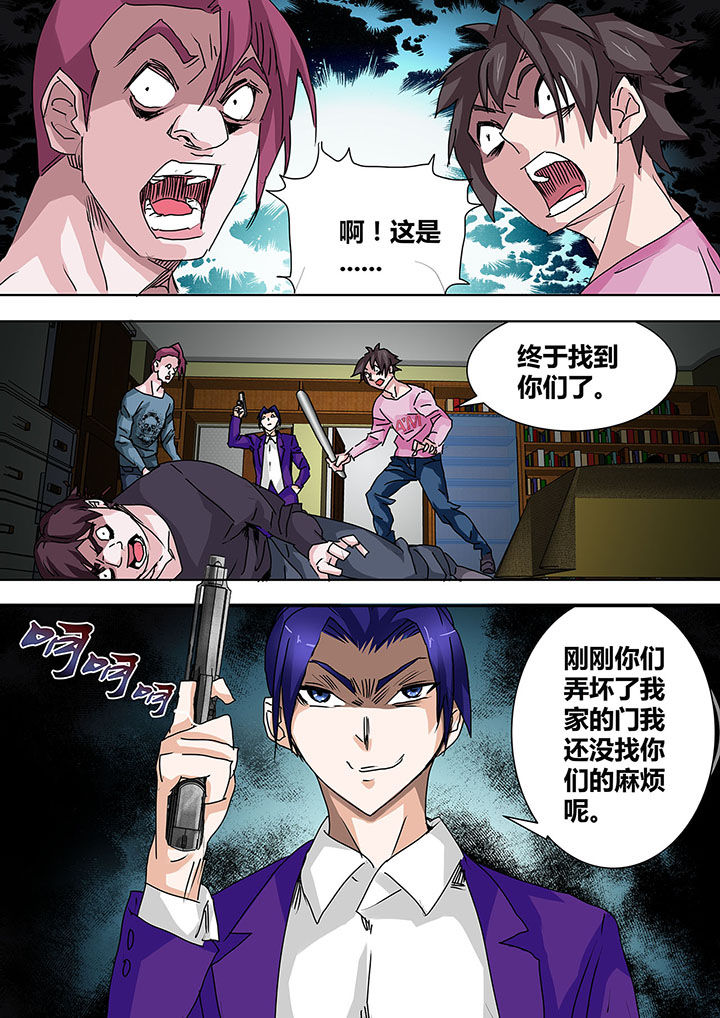 生物女友漫画,第19章：1图