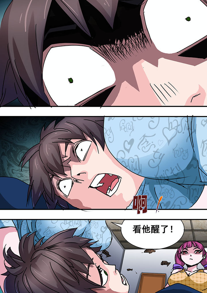 生物女友漫画,第53章：1图