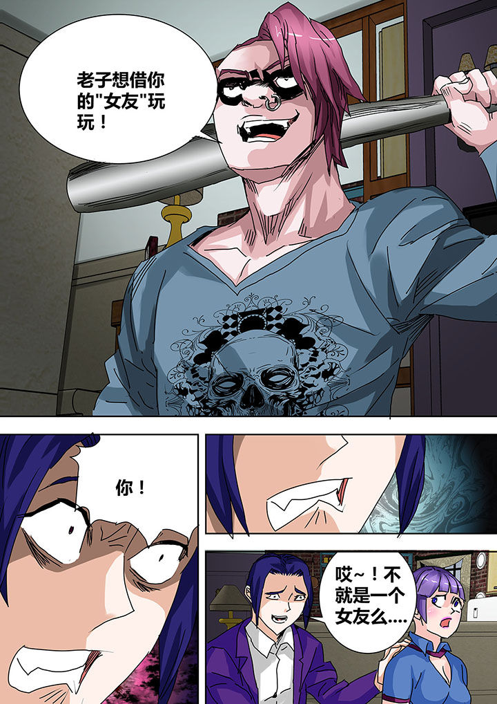 生物女友漫画,第17章：2图
