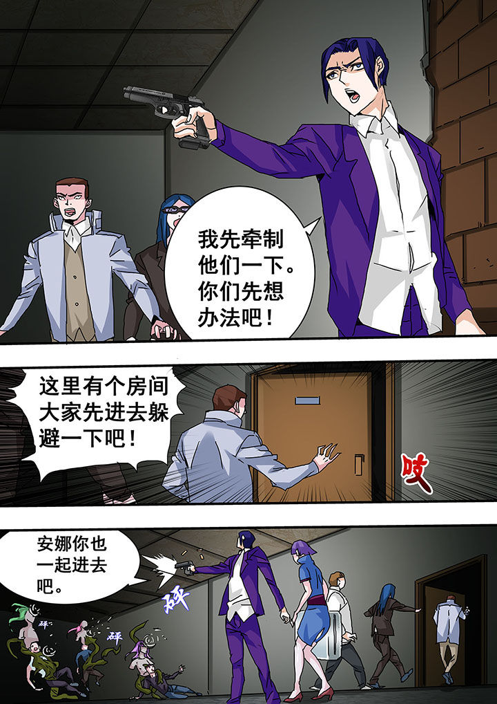 生物女友漫画,第32章：2图