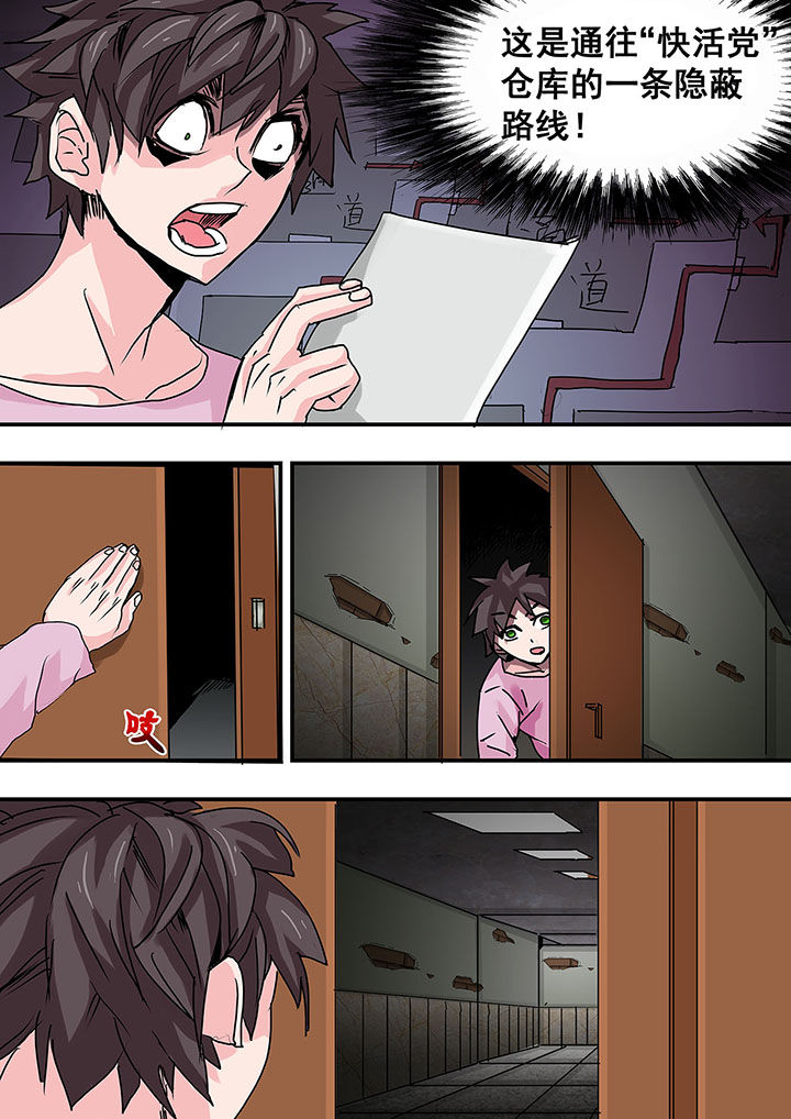 生物女友漫画,第45章：2图