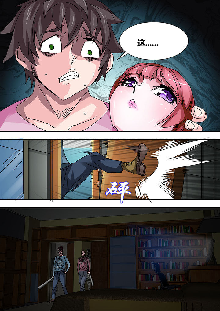 生物女友漫画,第18章：1图