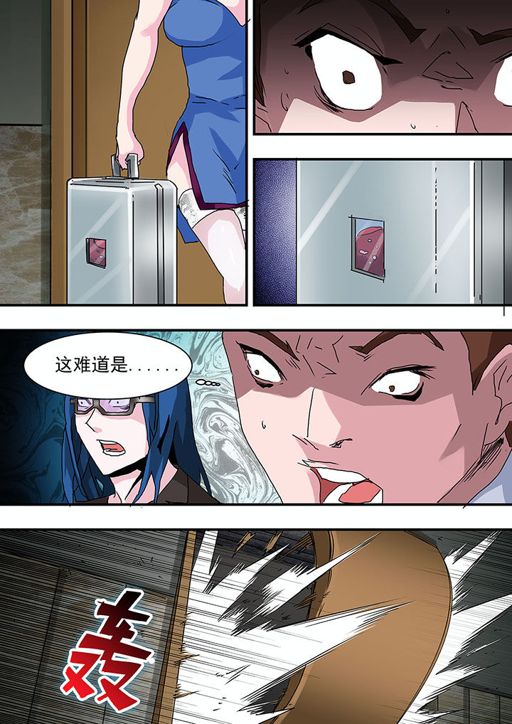 生物女友漫画,第33章：2图