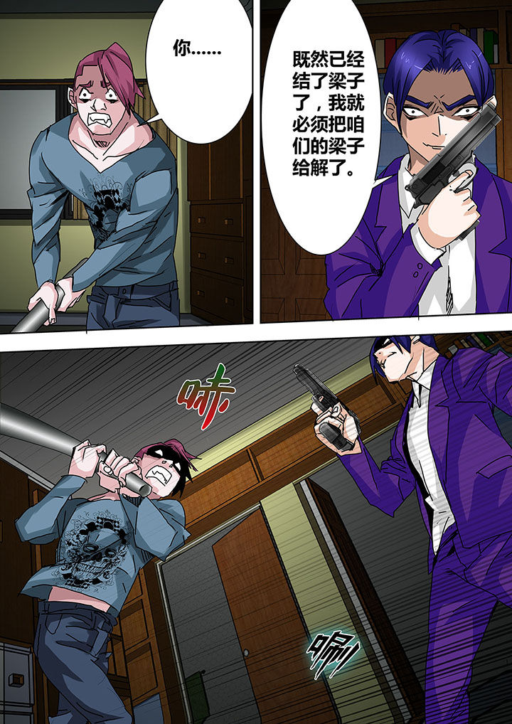 生物女友漫画,第19章：2图