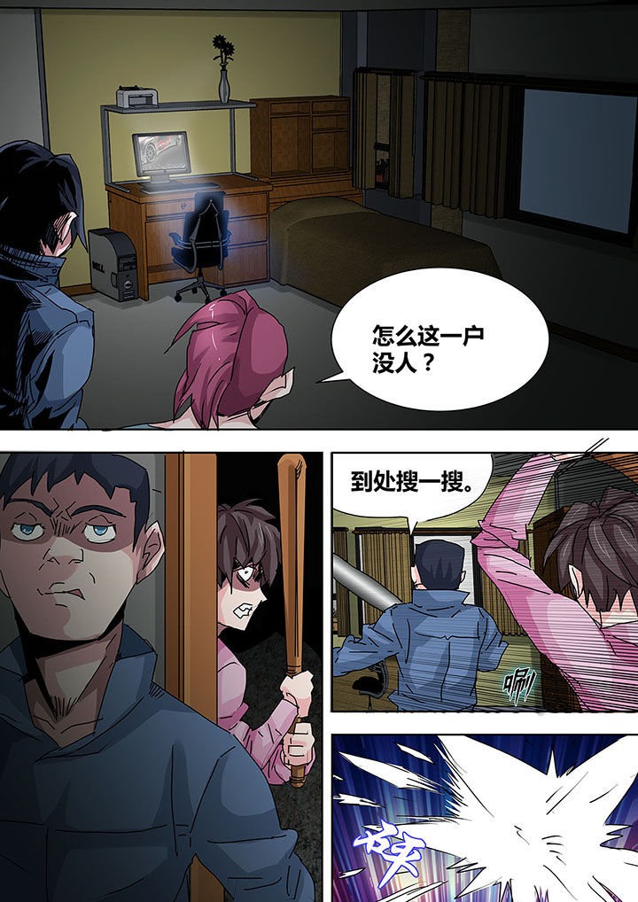 生物女友漫画,第18章：2图