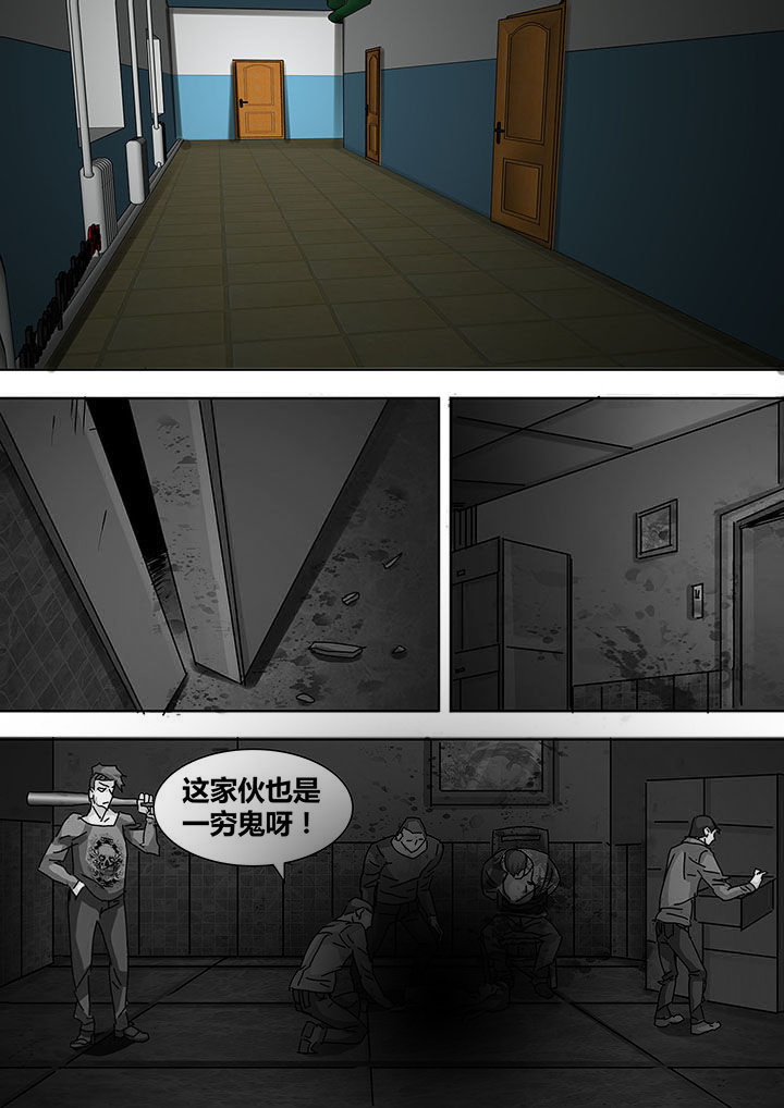 生物女友漫画,第16章：2图