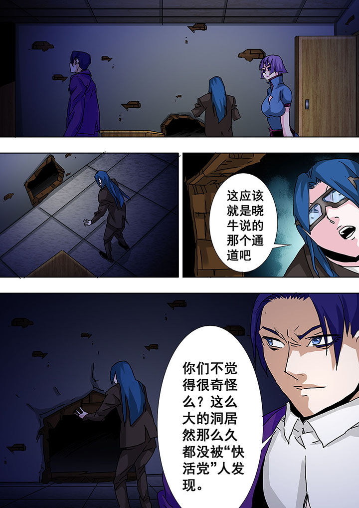 生物女友漫画,第56章：1图
