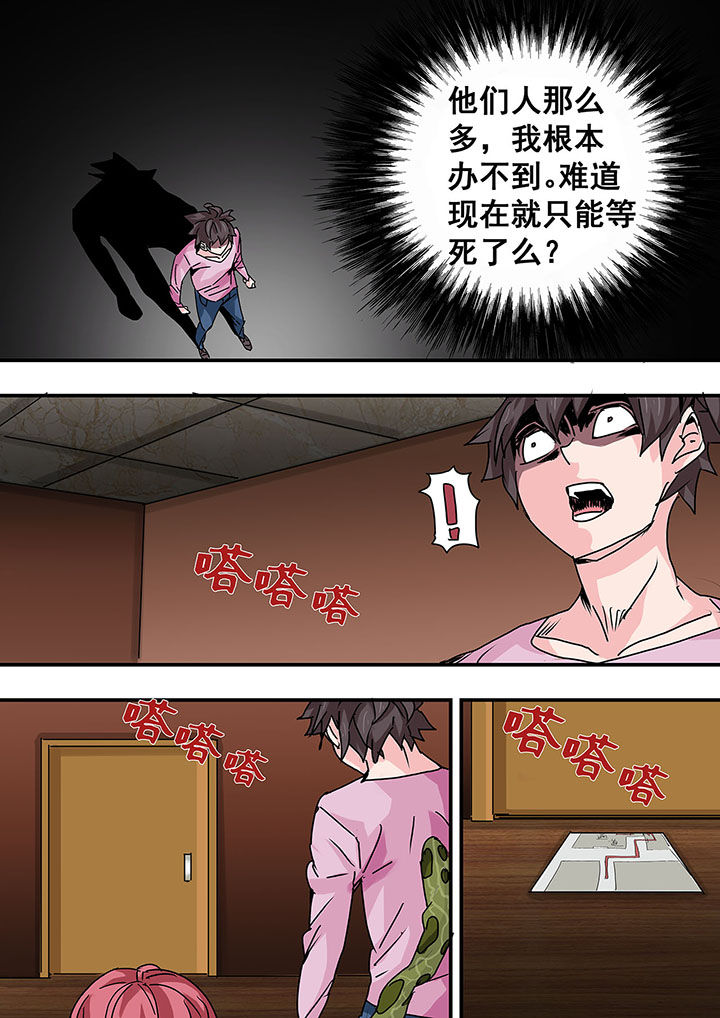 生物女友漫画,第45章：2图