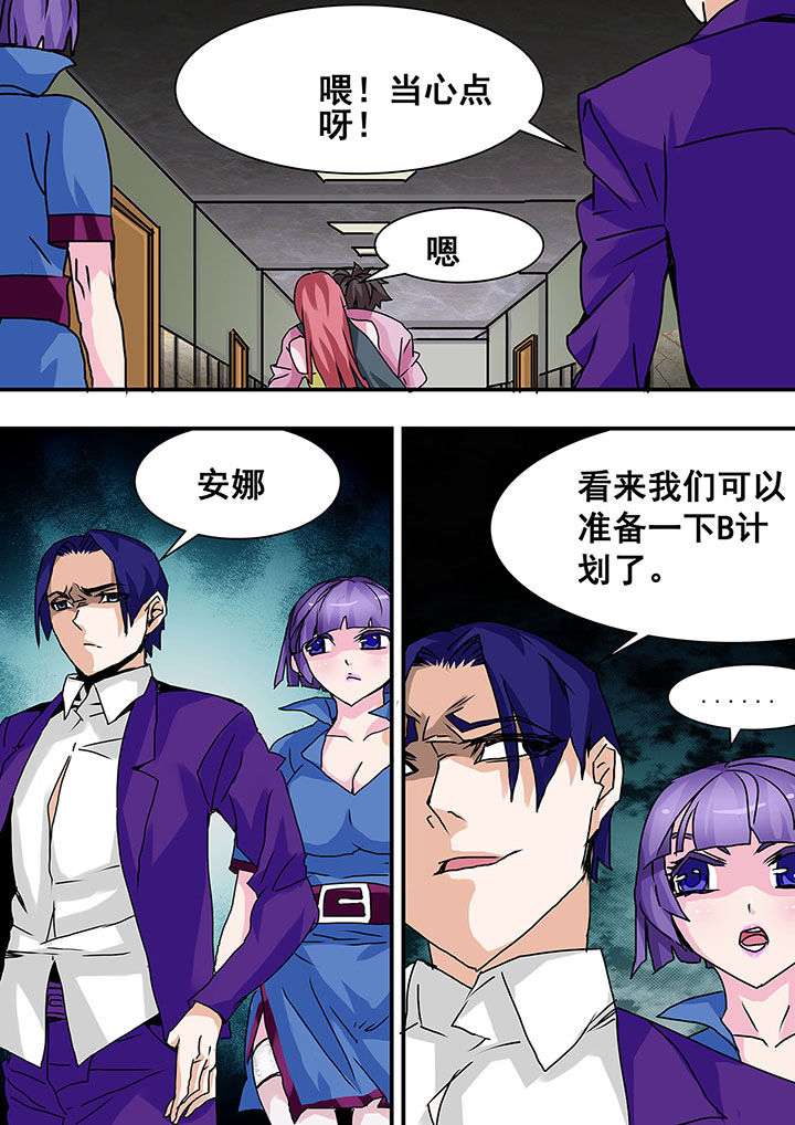 生物女友漫画,第40章：1图