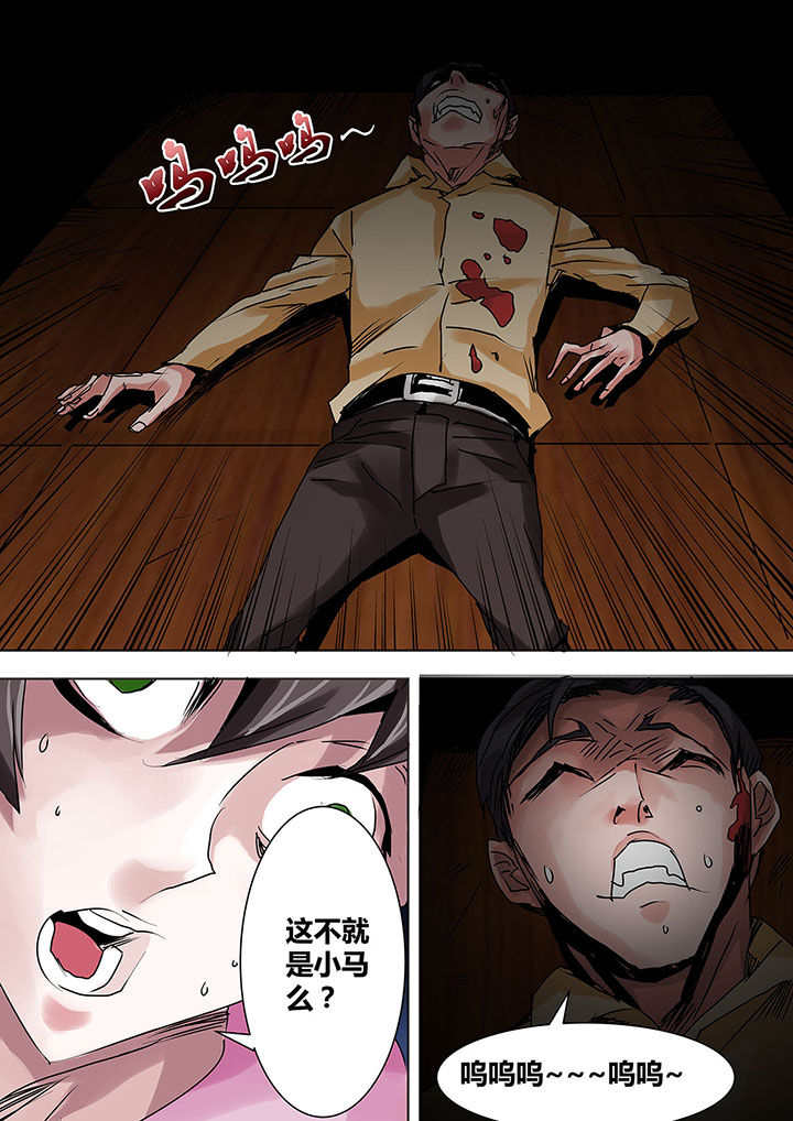 生物女友漫画,第6章：2图