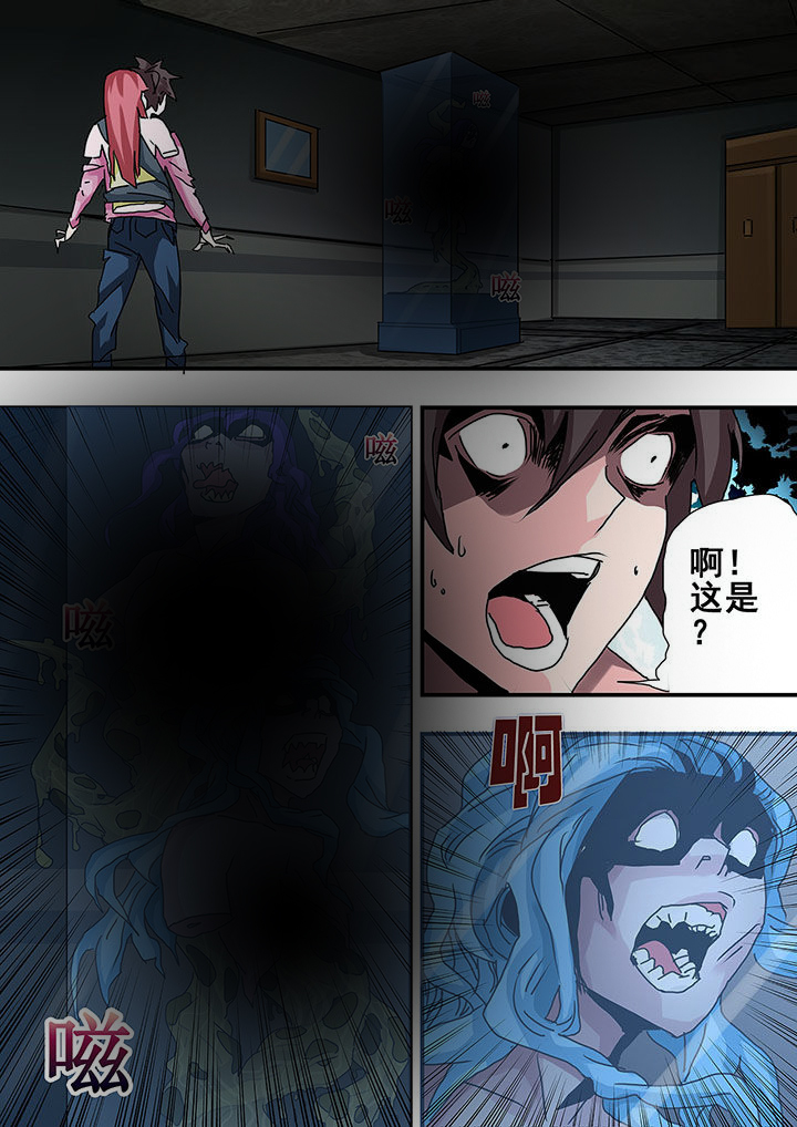 生物女友漫画,第31章：2图