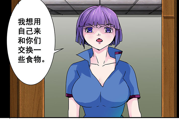 生物女友漫画,第48章：1图