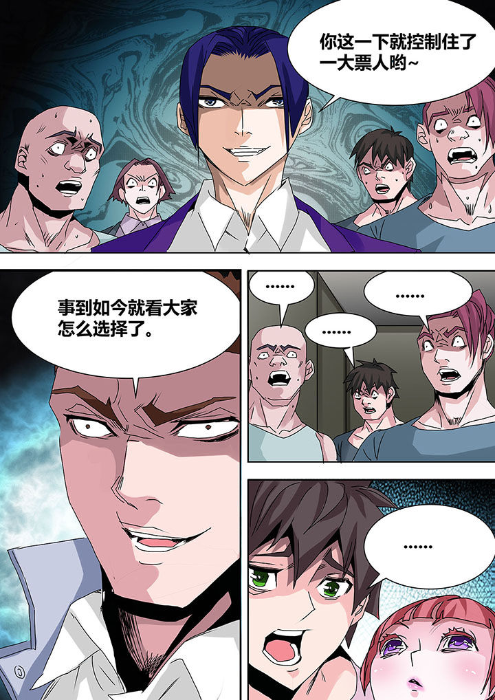 生物女友漫画,第22章：1图