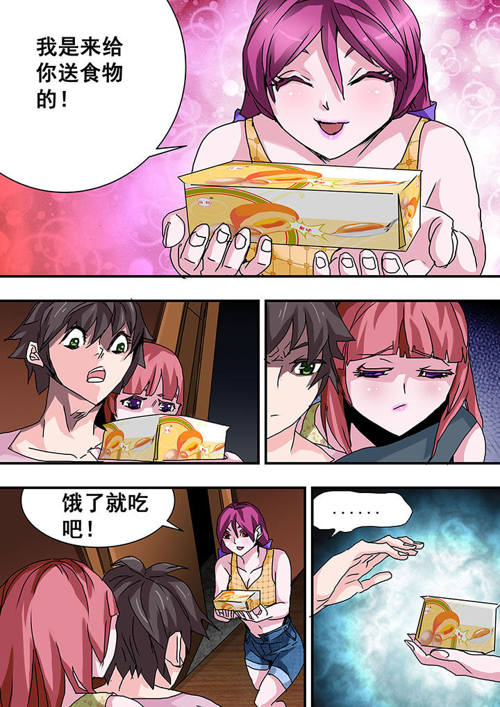 生物女友漫画,第41章：2图