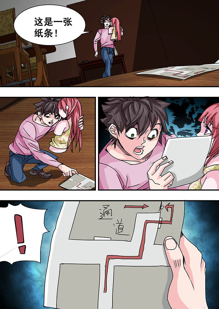 生物女友漫画,第45章：1图