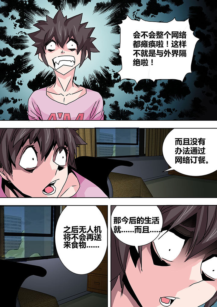 生物女友漫画,第24章：1图