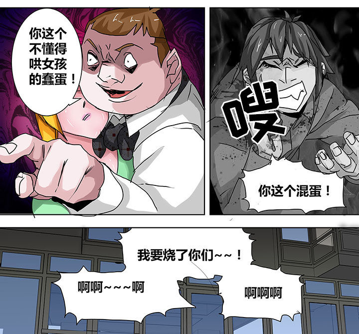 生物女友漫画,第9章：2图