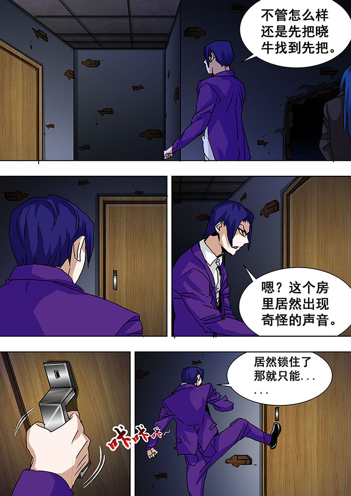 生物女友漫画,第56章：2图