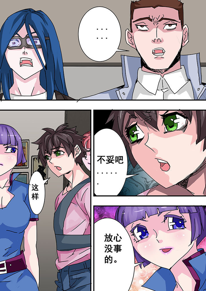 生物女友漫画,第46章：1图