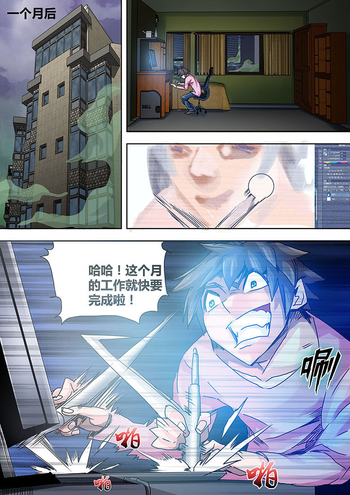 生物女友漫画,第5章：2图