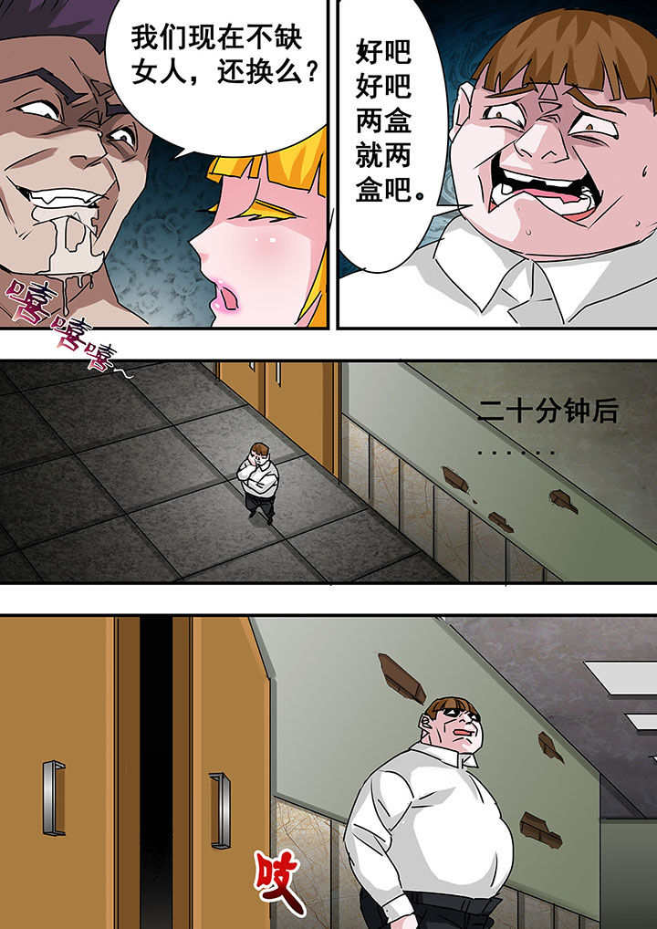 生物女友漫画,第44章：2图