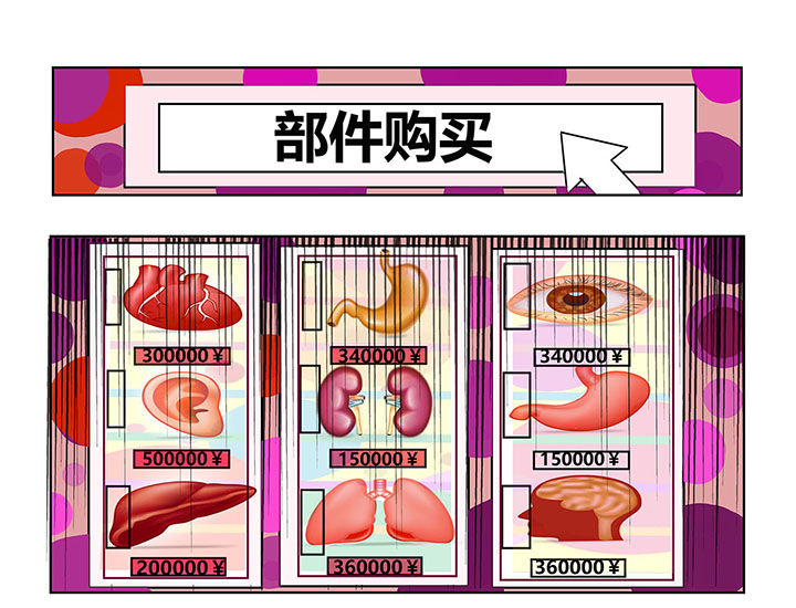 生物女友漫画,第2章：2图