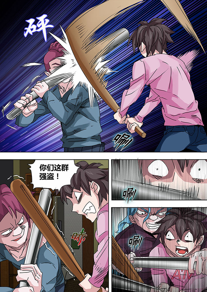 生物女友漫画,第18章：2图