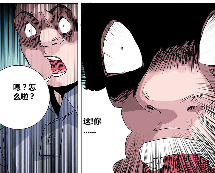 生物女友漫画,第13章：1图