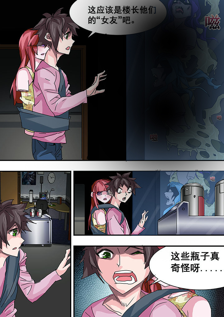 生物女友漫画,第31章：1图