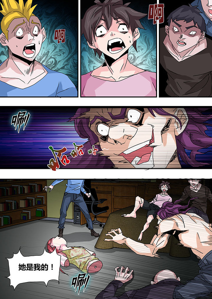 生物女友漫画,第26章：2图