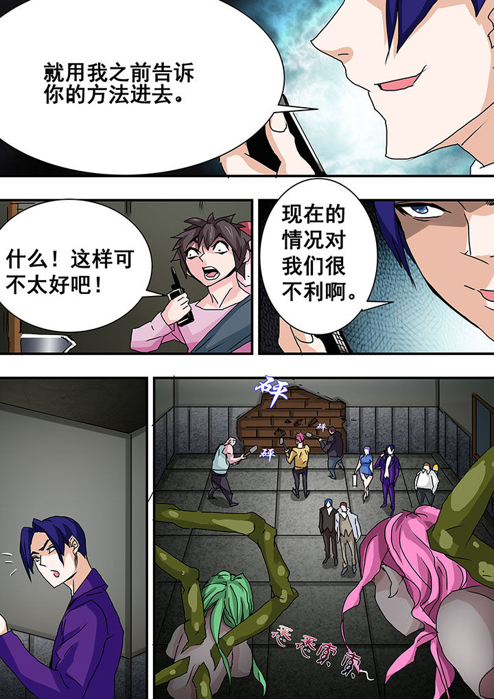 生物女友漫画,第31章：1图