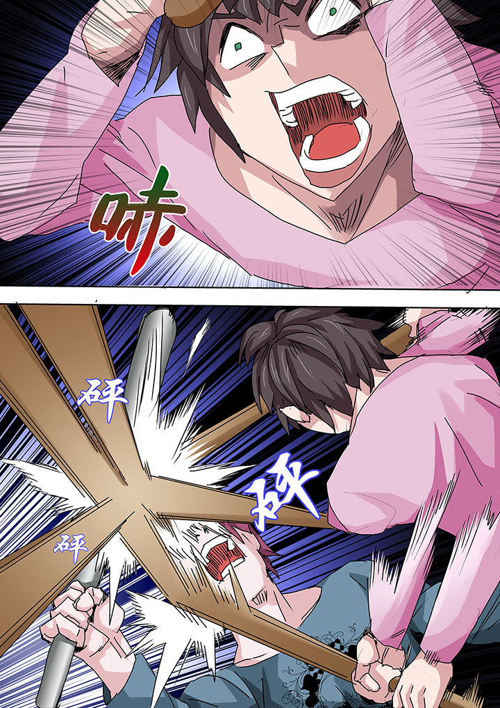 生物女友漫画,第19章：2图