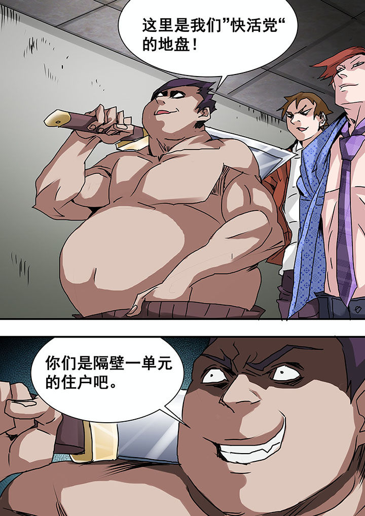 生物女友漫画,第37章：1图