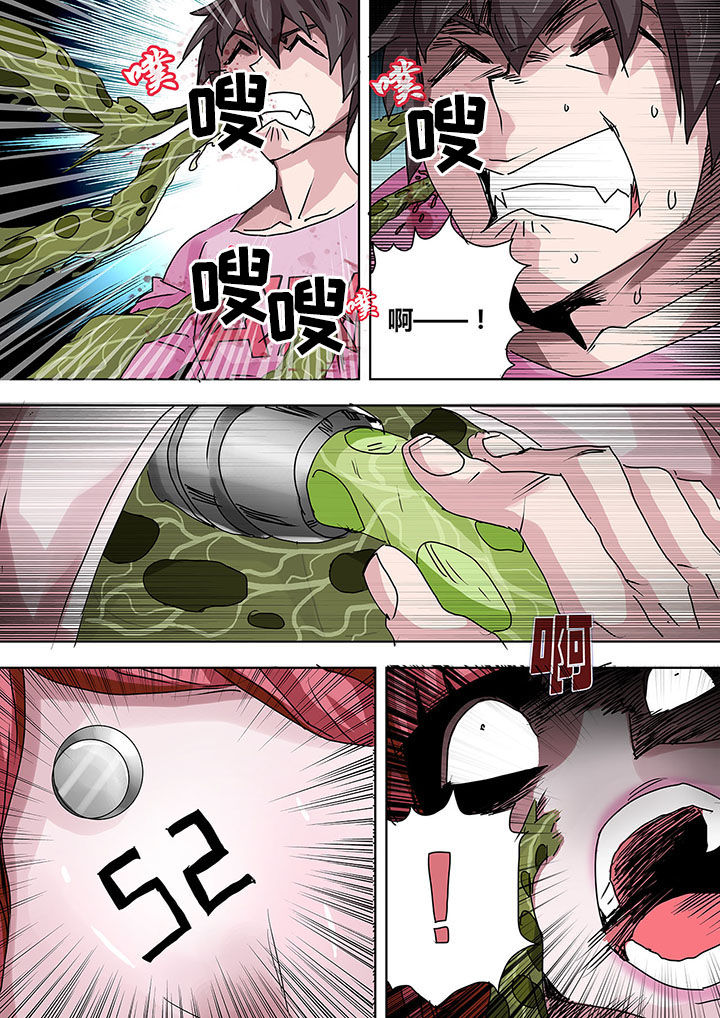 生物女友漫画,第14章：1图
