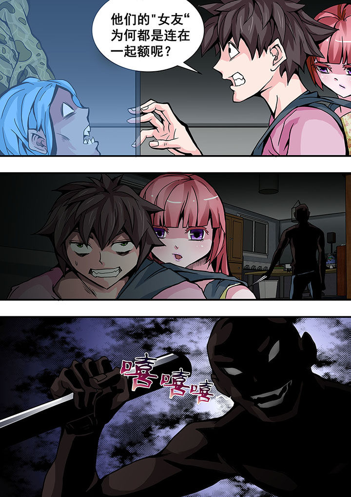 生物女友漫画,第35章：1图