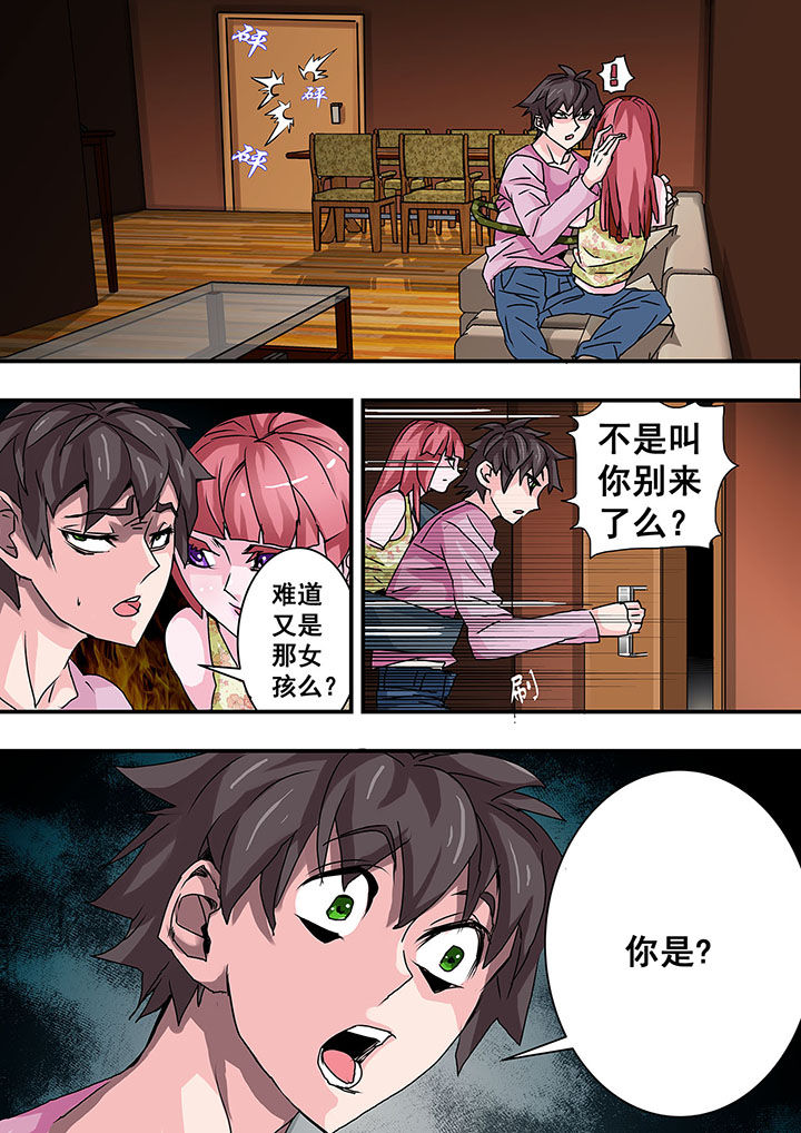 生物女友漫画,第43章：1图