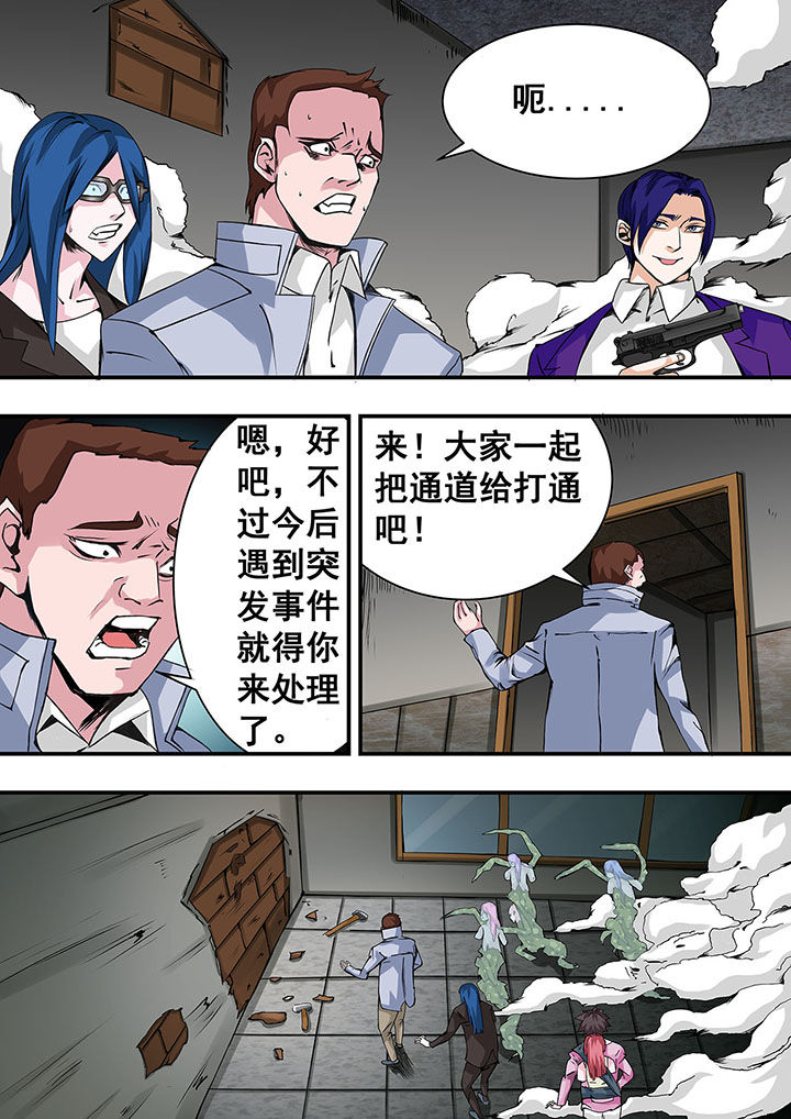 生物女友漫画,第34章：1图