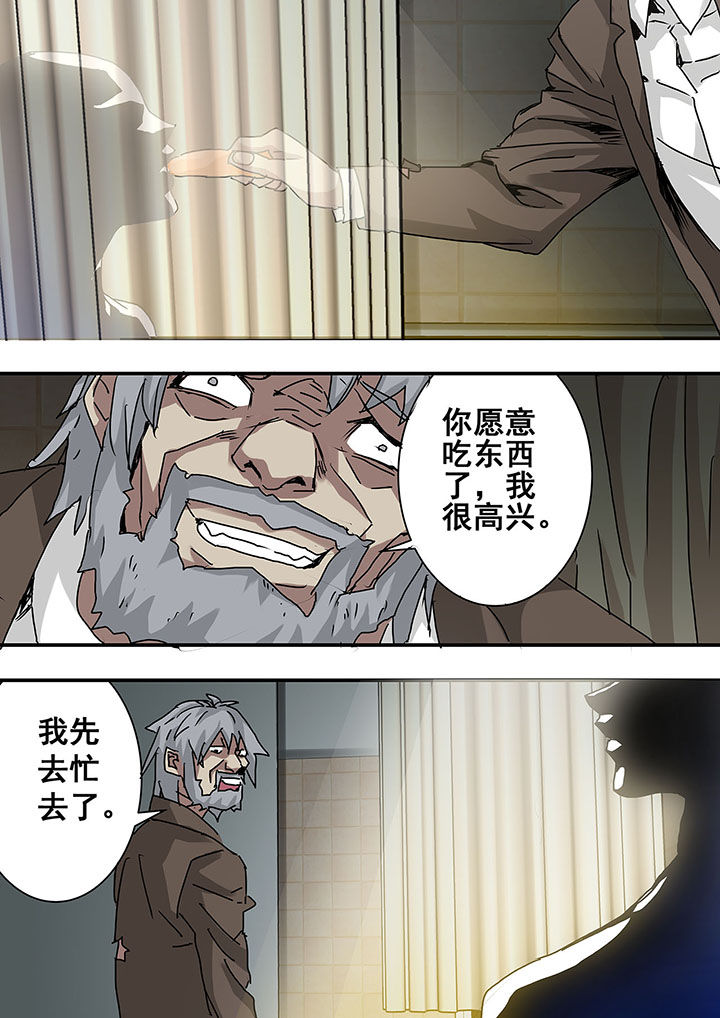 生物女友漫画,第47章：1图