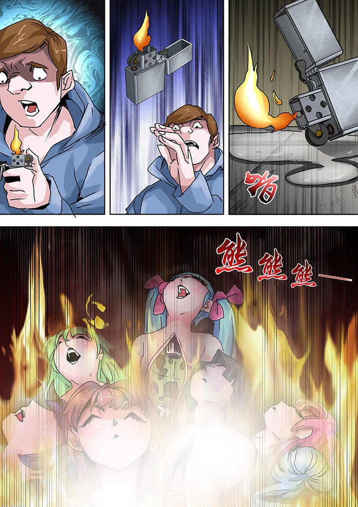 生物女友漫画,第10章：2图