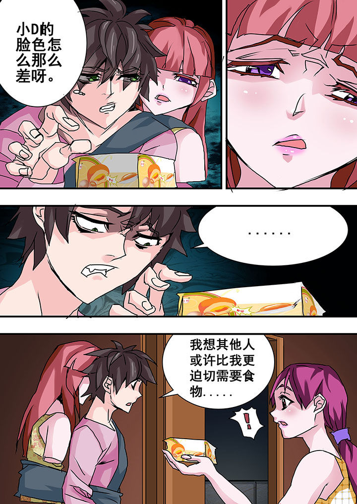 生物女友漫画,第41章：1图
