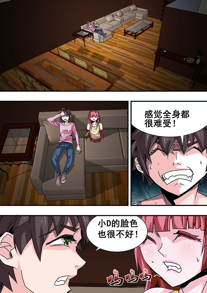 生物女友漫画,第45章：2图