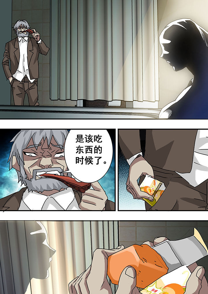生物女友漫画,第47章：2图