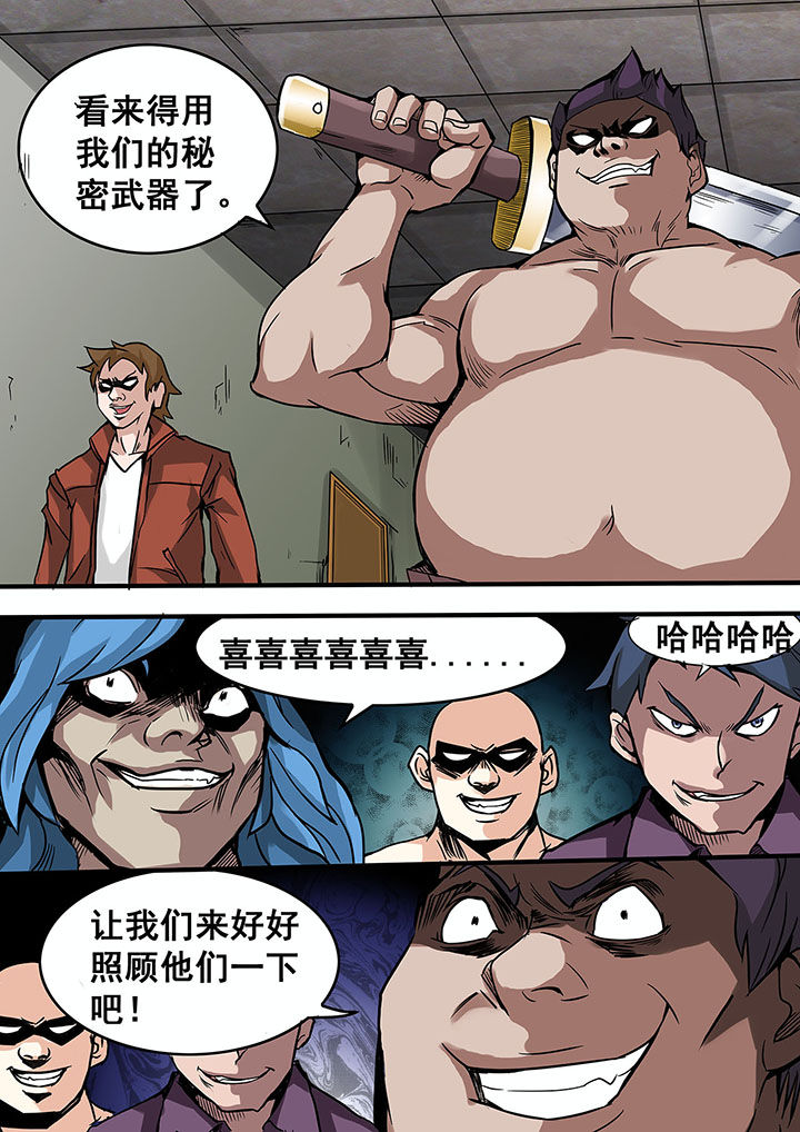 生物女友漫画,第38章：2图