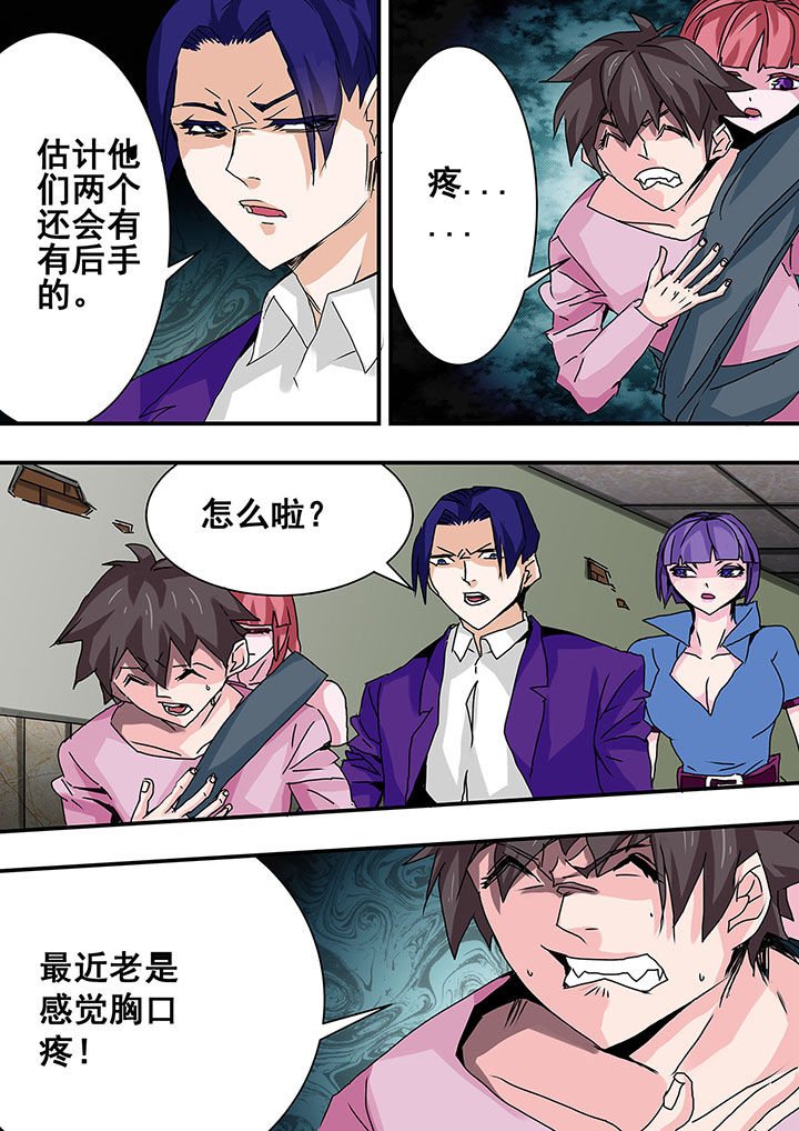 生物女友漫画,第40章：1图