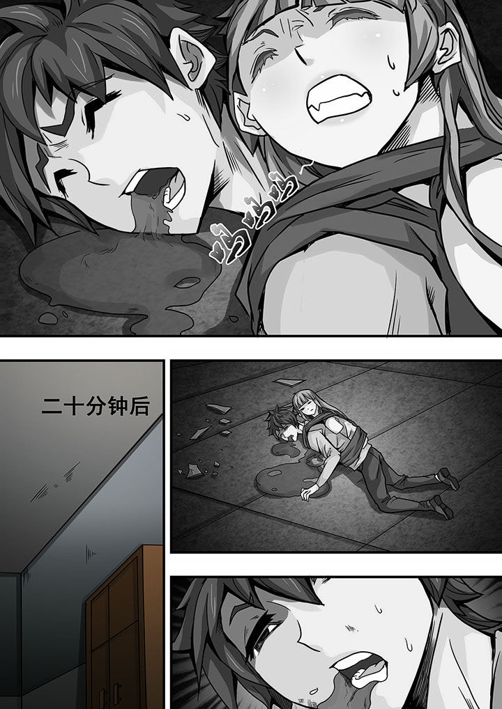 生物女友漫画,第35章：1图