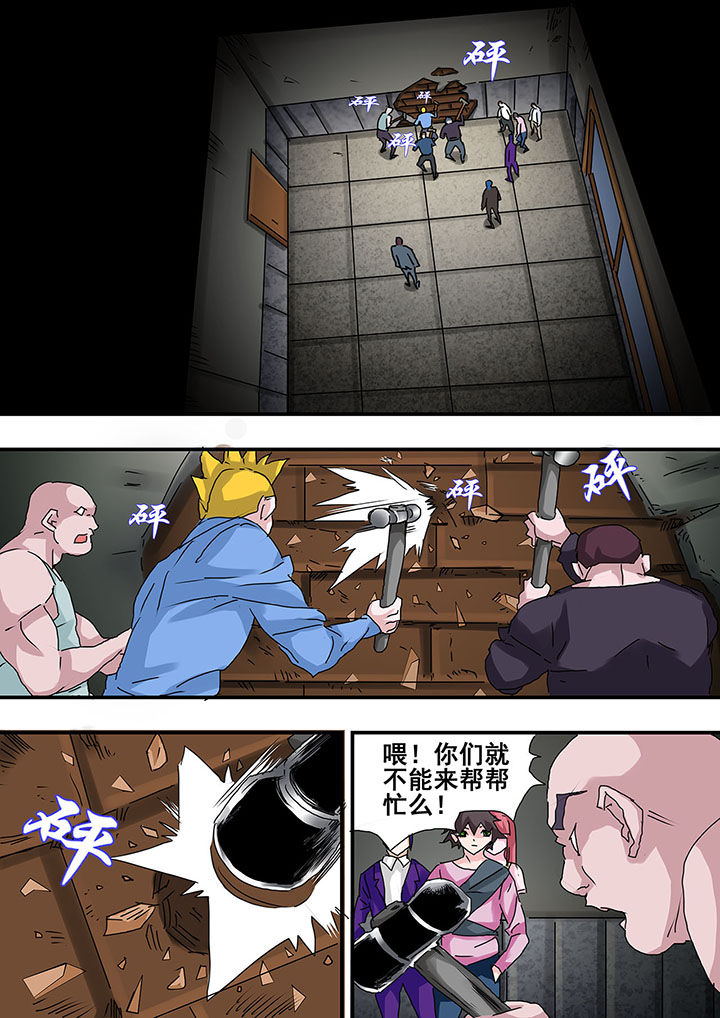生物女友漫画,第30章：2图